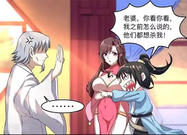 独步逍遥第7话 莫欺年少