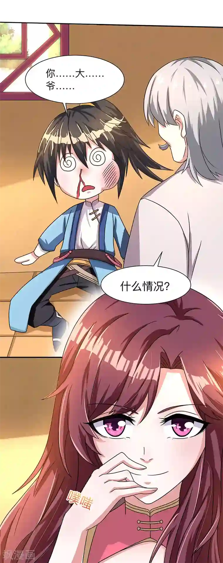 独步逍遥第7话 莫欺年少