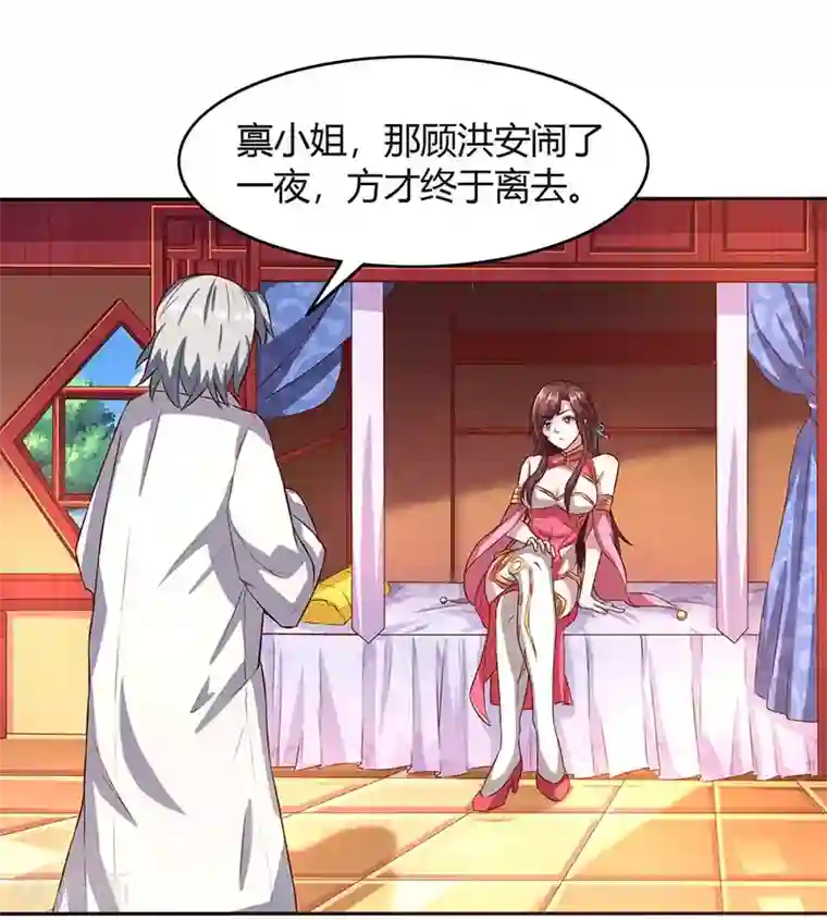 独步逍遥第7话 莫欺年少