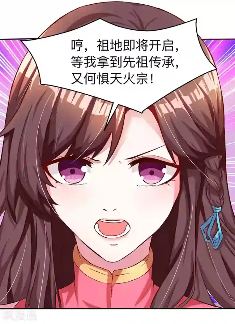 独步逍遥第7话 莫欺年少