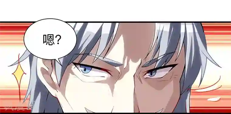 独步逍遥第7话 莫欺年少