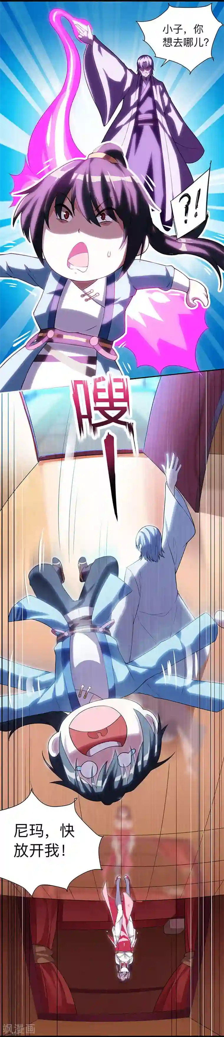 独步逍遥第7话 莫欺年少