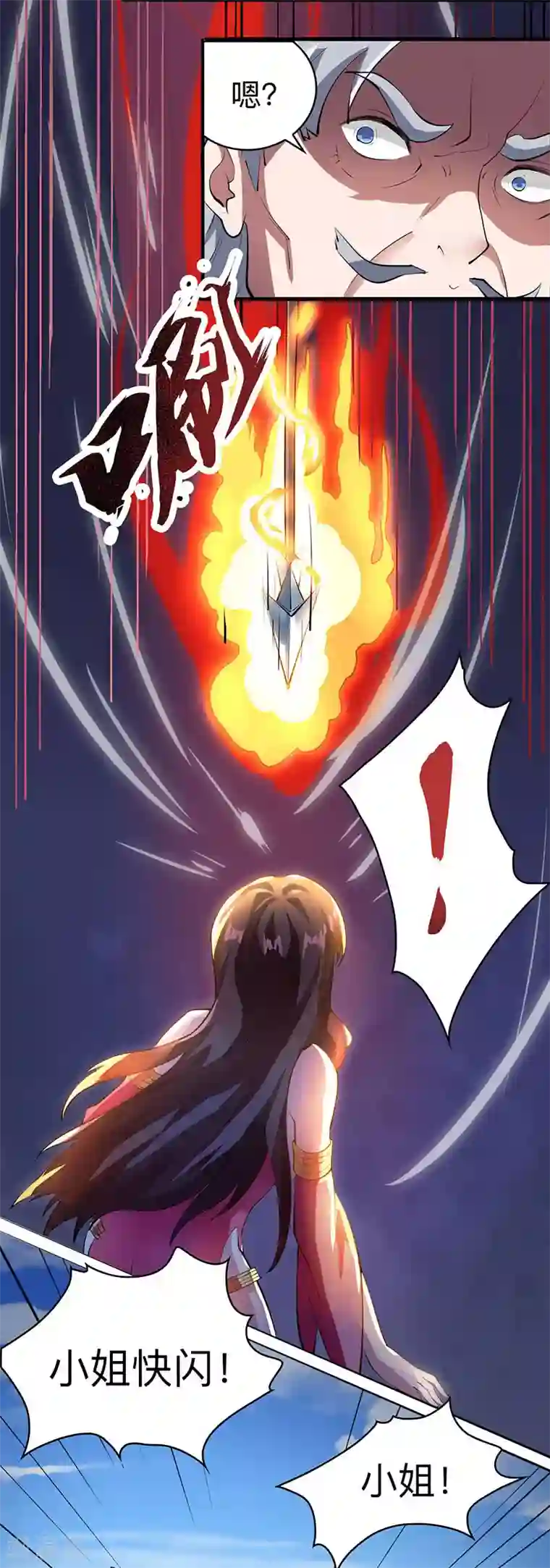 独步逍遥第8话 颜家祖地初现