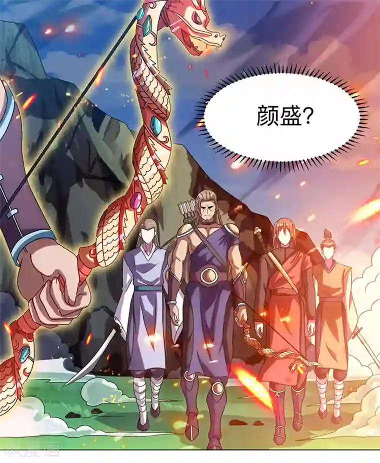 独步逍遥第8话 颜家祖地初现