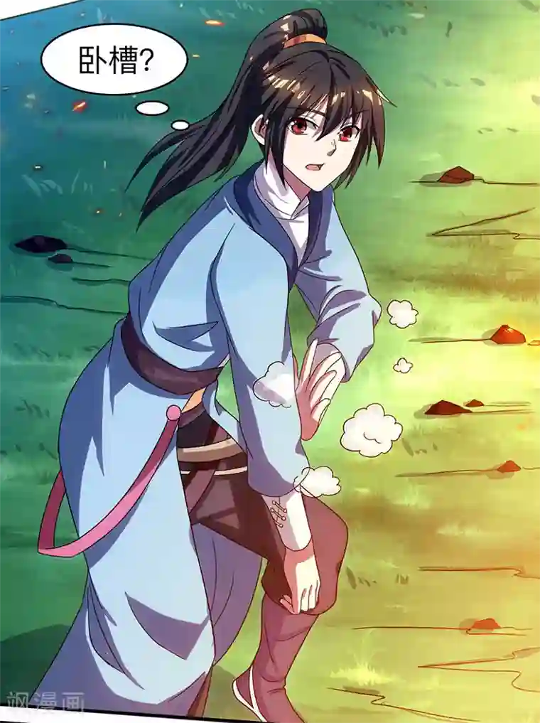 独步逍遥第8话 颜家祖地初现