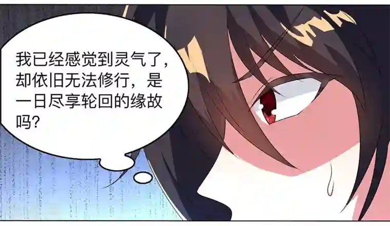 独步逍遥第8话 颜家祖地初现