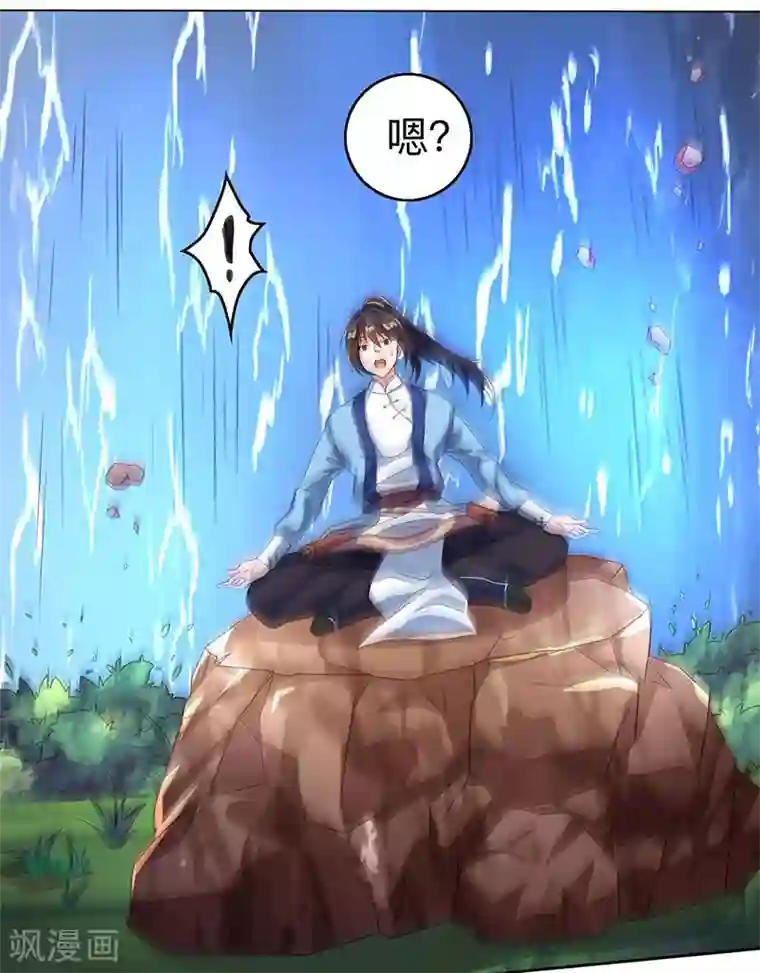 独步逍遥第8话 颜家祖地初现