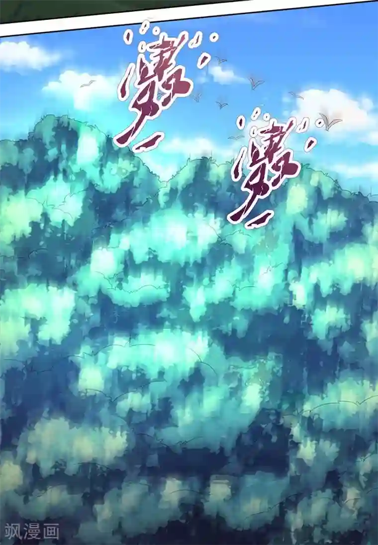 独步逍遥第8话 颜家祖地初现