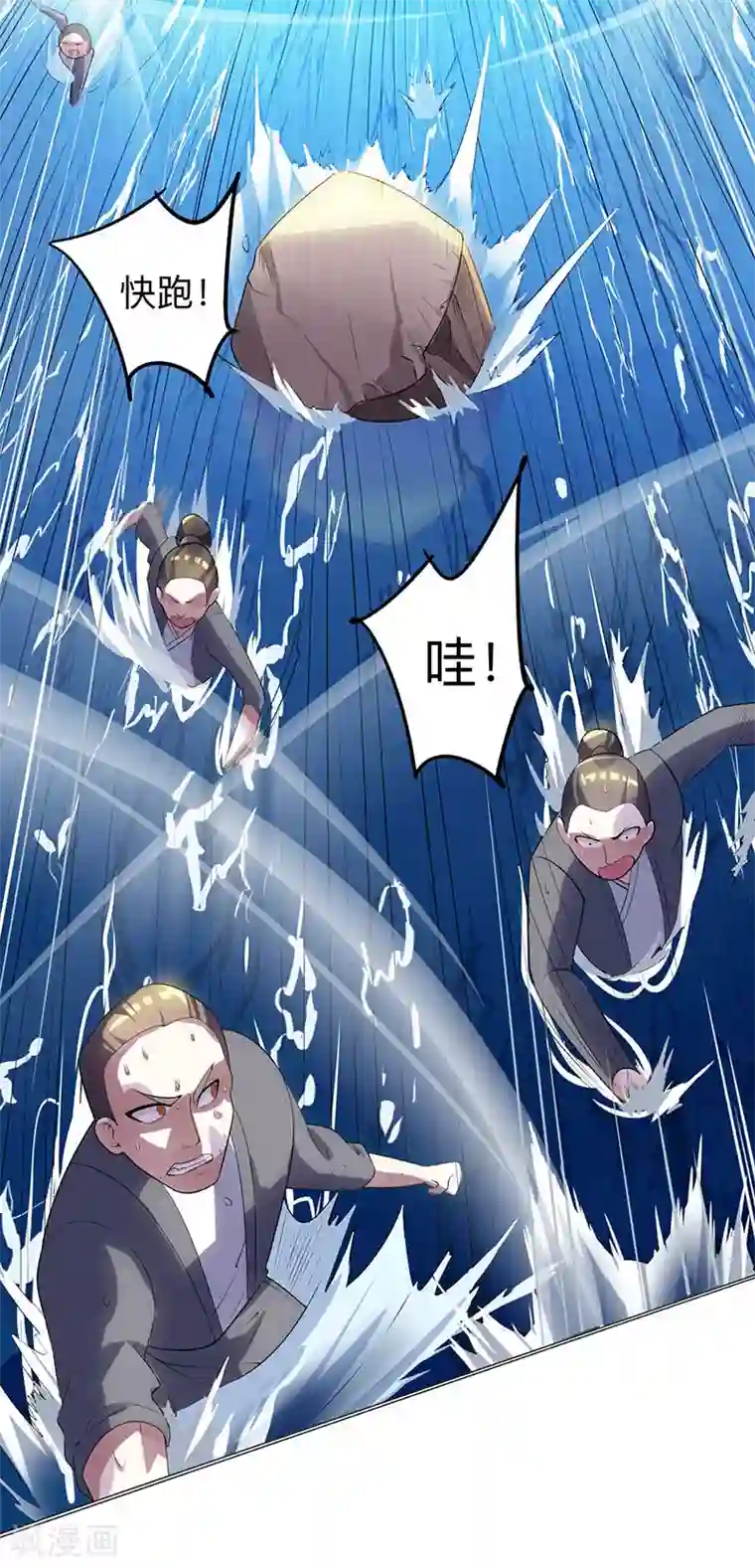 独步逍遥第8话 颜家祖地初现