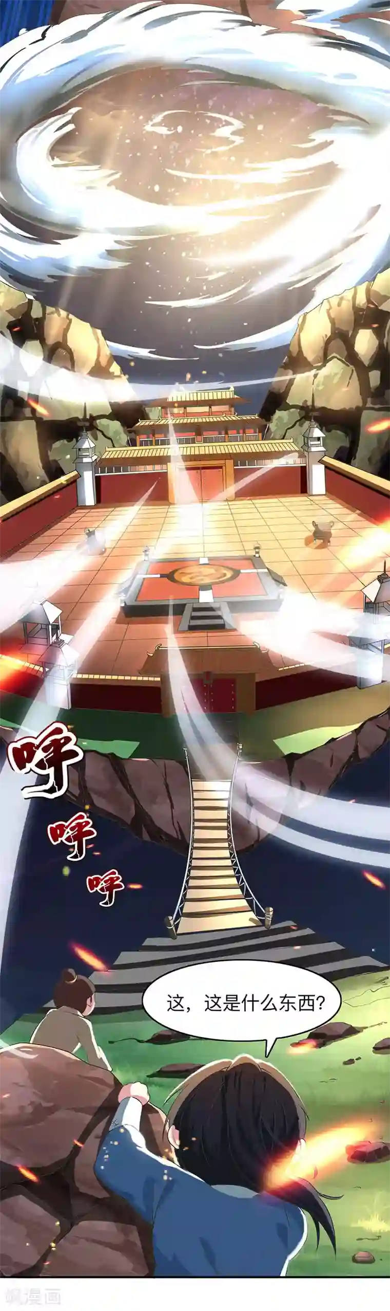 独步逍遥第8话 颜家祖地初现