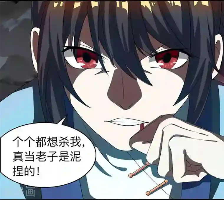 独步逍遥第9话 传承争夺战