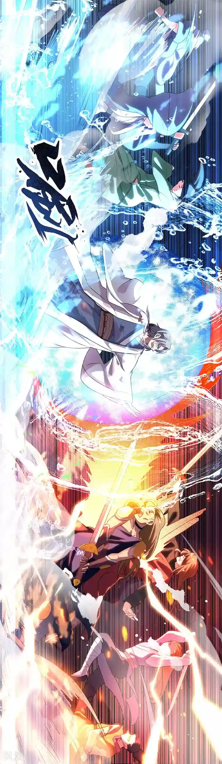 独步逍遥第9话 传承争夺战