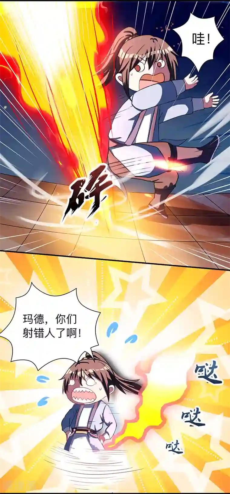 独步逍遥第9话 传承争夺战