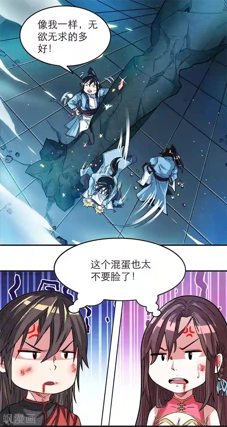 独步逍遥第10话 渔翁得利