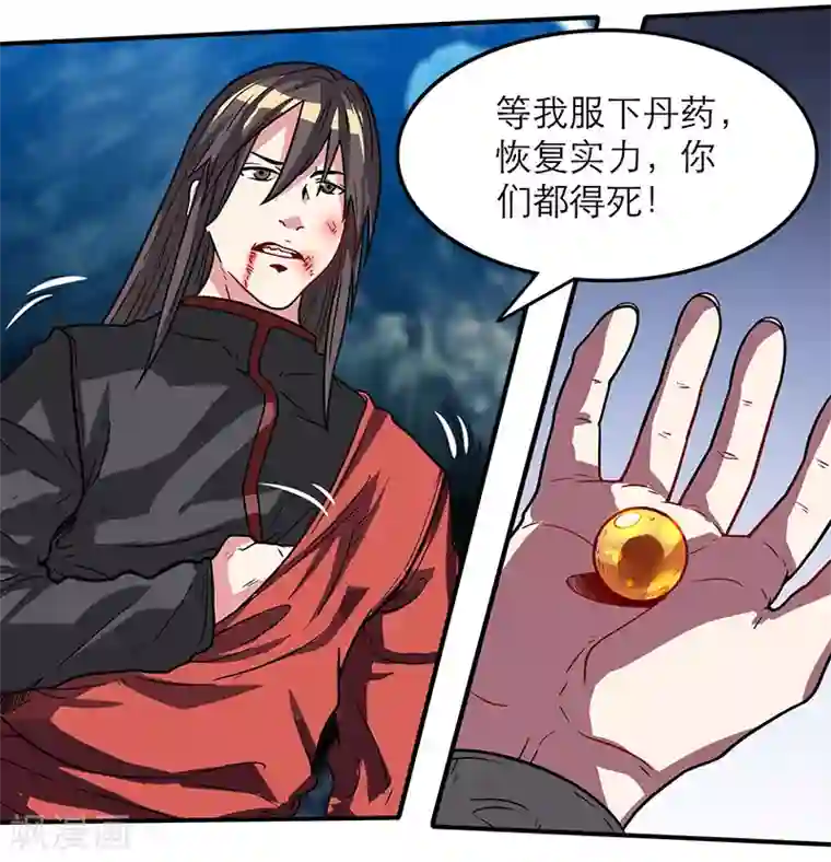 独步逍遥第10话 渔翁得利