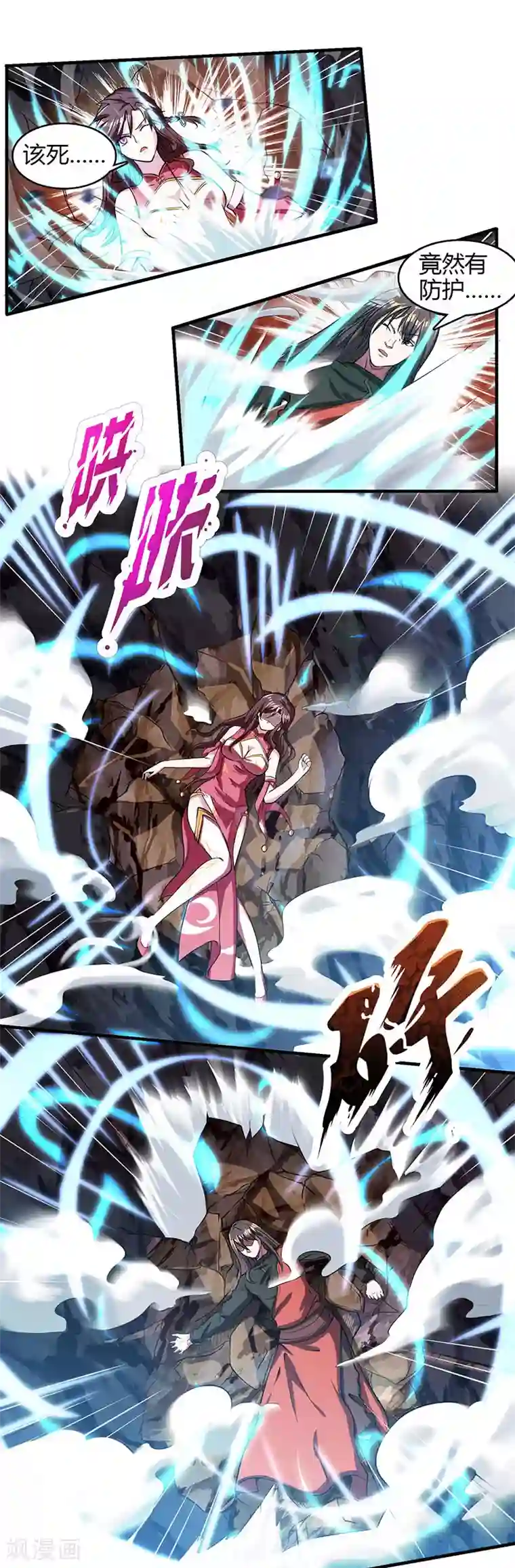 独步逍遥第10话 渔翁得利