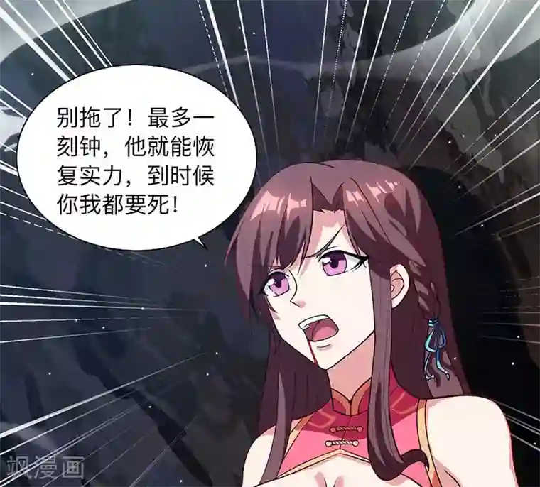 独步逍遥第11话 快杀了他！