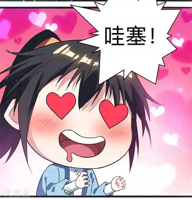 独步逍遥第11话 快杀了他！