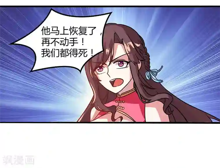 独步逍遥第11话 快杀了他！