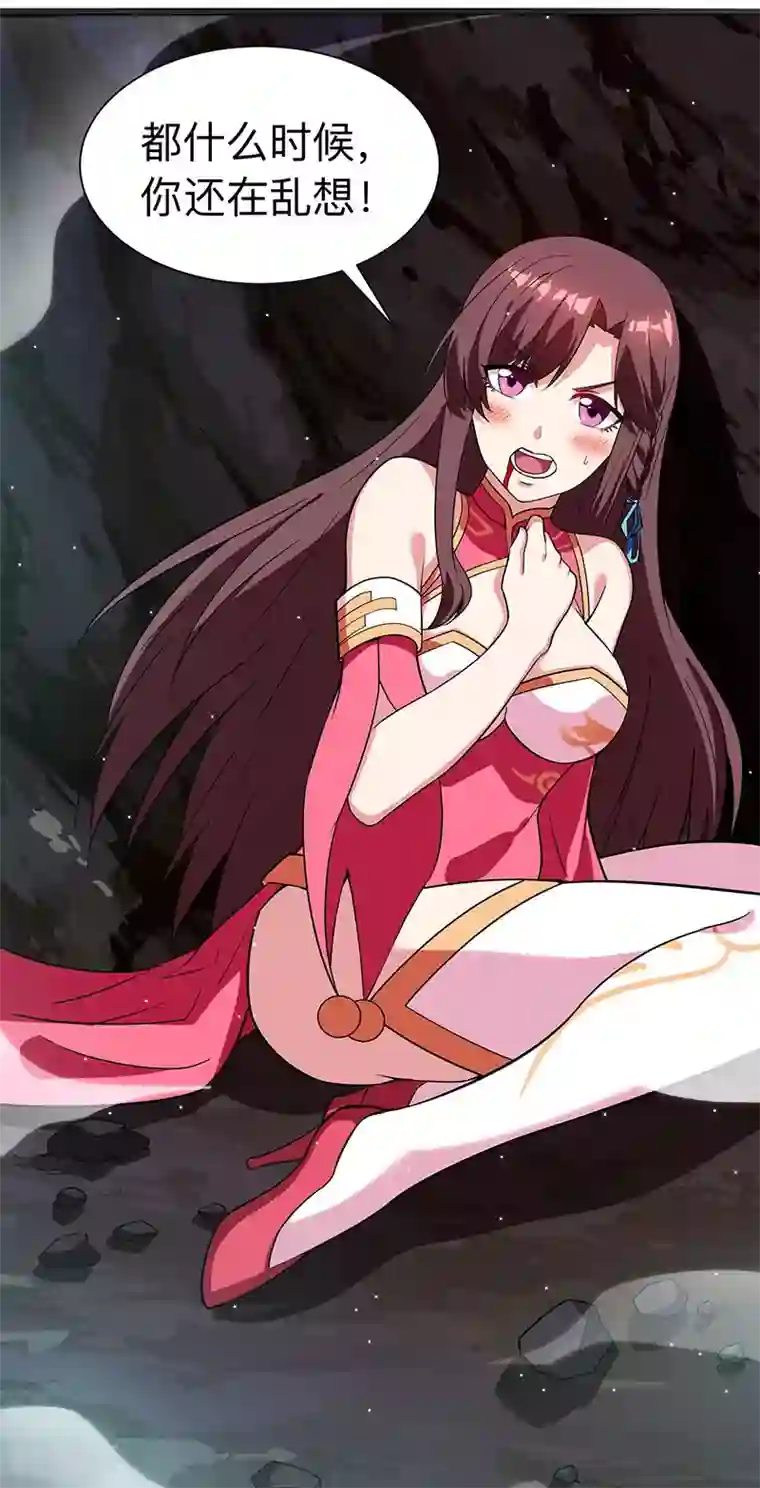 独步逍遥第11话 快杀了他！