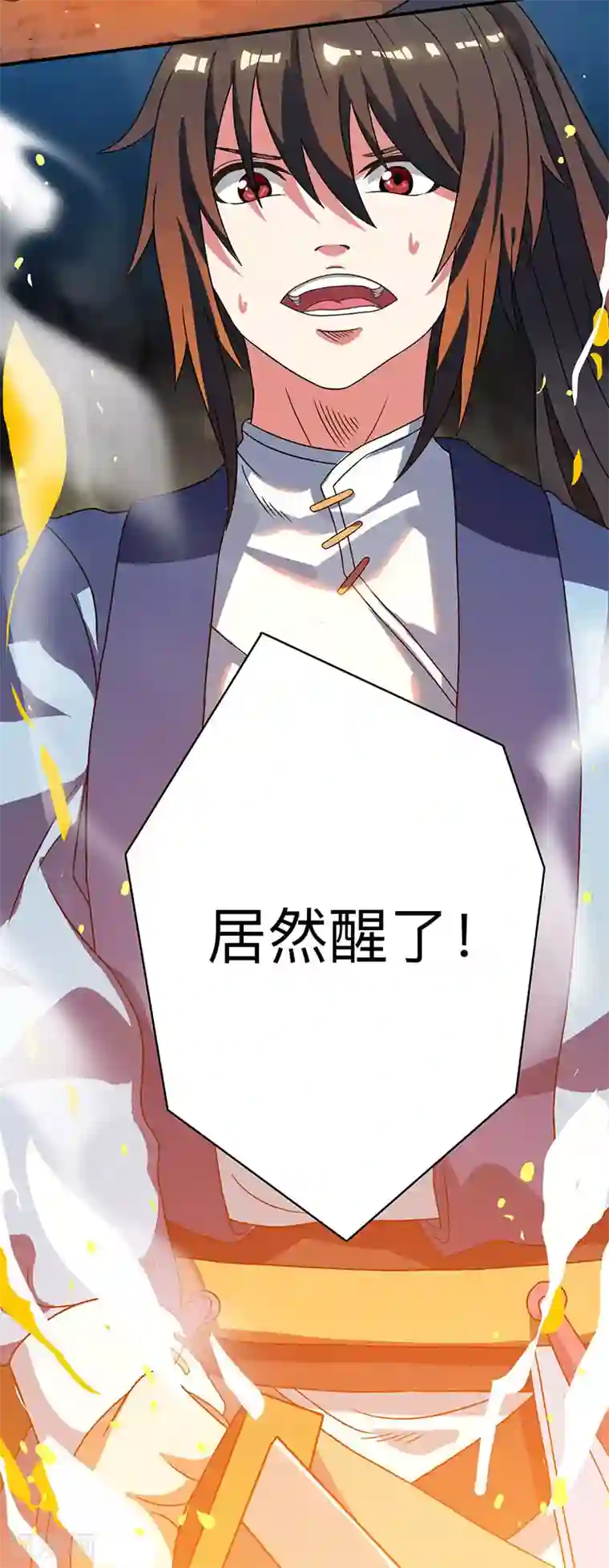 独步逍遥第11话 快杀了他！