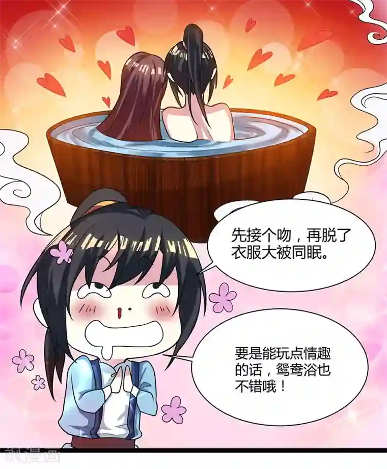 独步逍遥第11话 快杀了他！