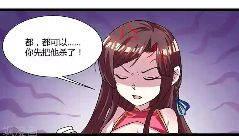 独步逍遥第11话 快杀了他！