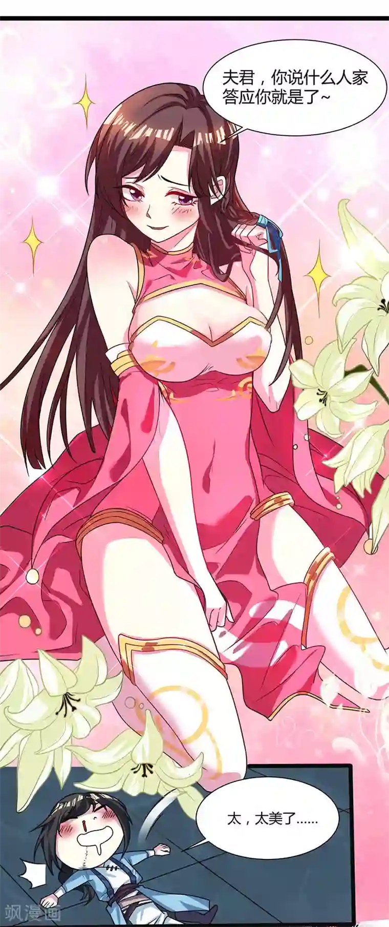 独步逍遥第11话 快杀了他！