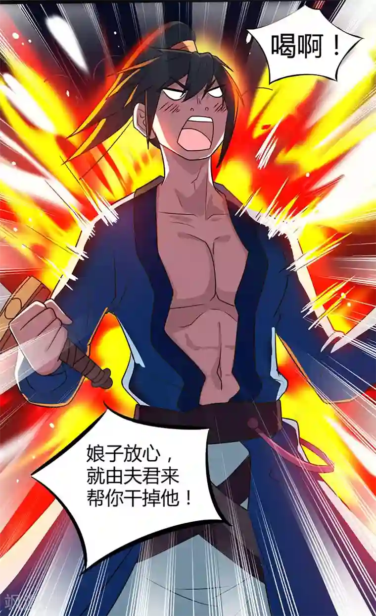 独步逍遥第11话 快杀了他！