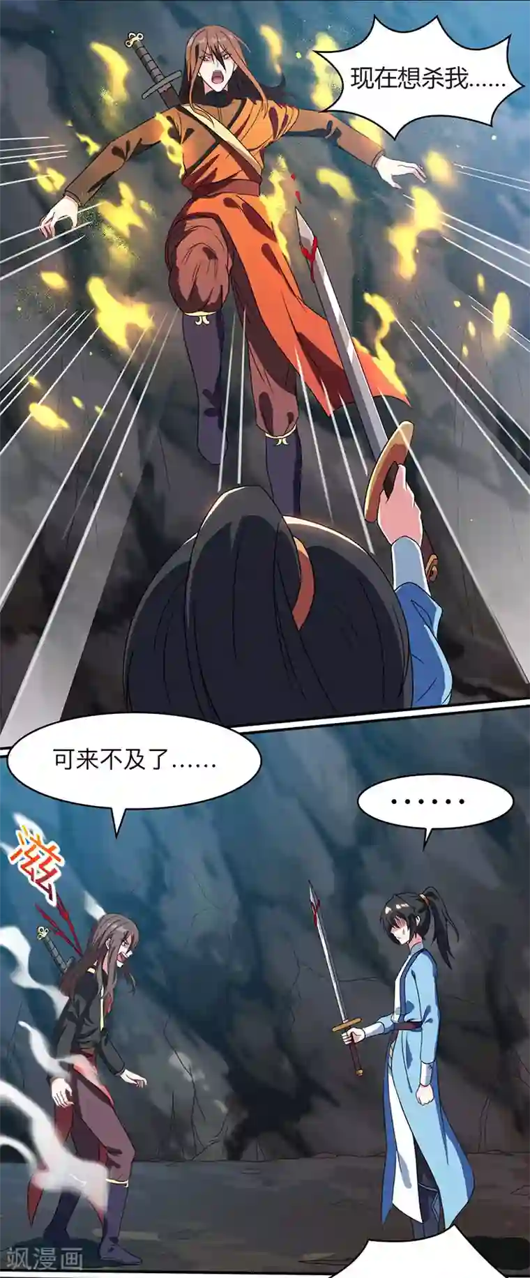 独步逍遥第12话 地相士场域？