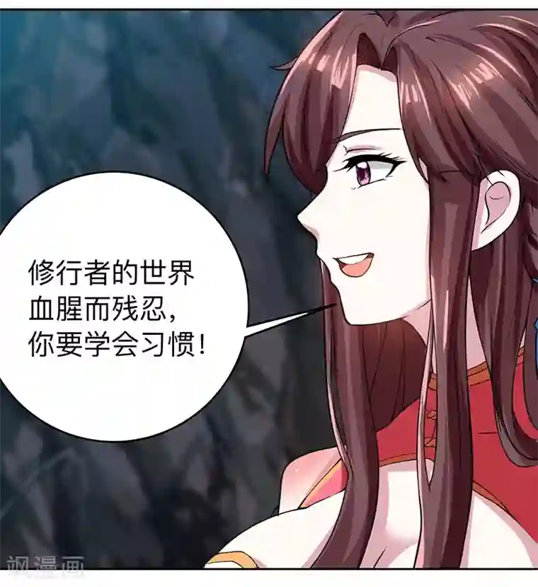 独步逍遥第12话 地相士场域？