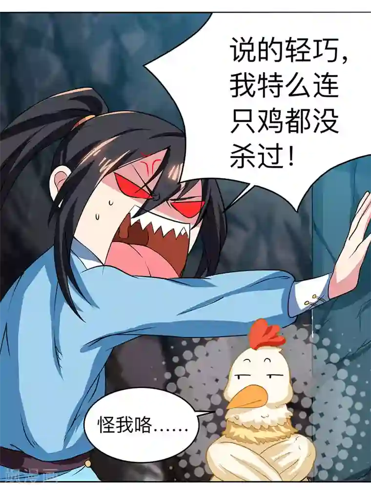 独步逍遥第12话 地相士场域？