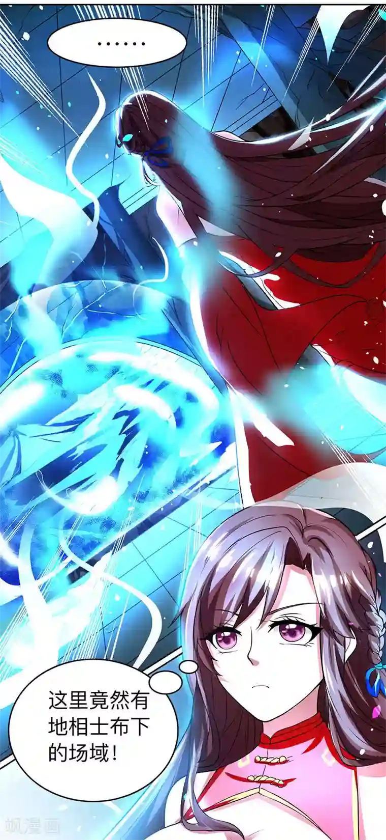 独步逍遥第12话 地相士场域？