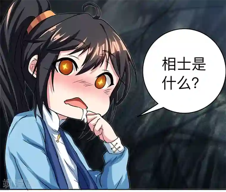 独步逍遥第12话 地相士场域？