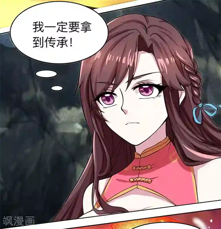 独步逍遥第12话 地相士场域？