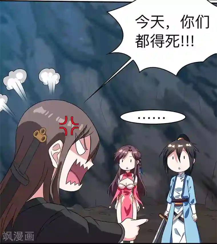 独步逍遥第12话 地相士场域？