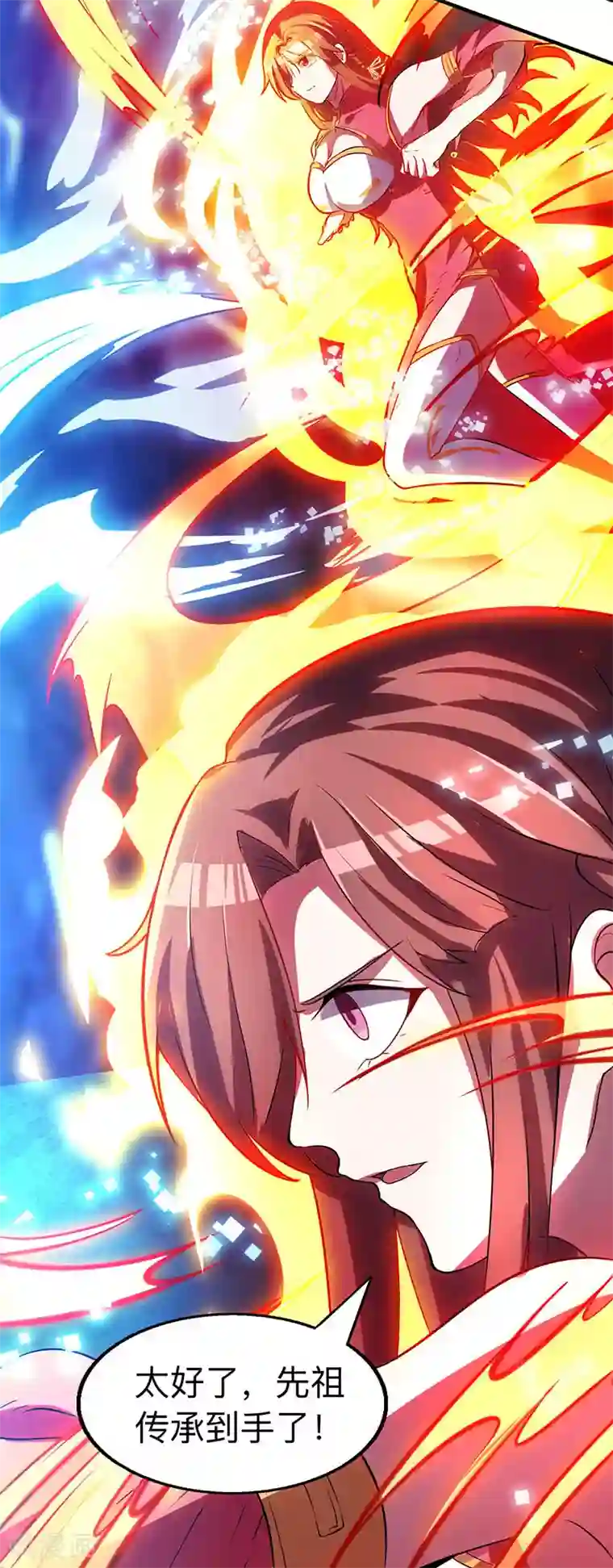 独步逍遥第12话 地相士场域？