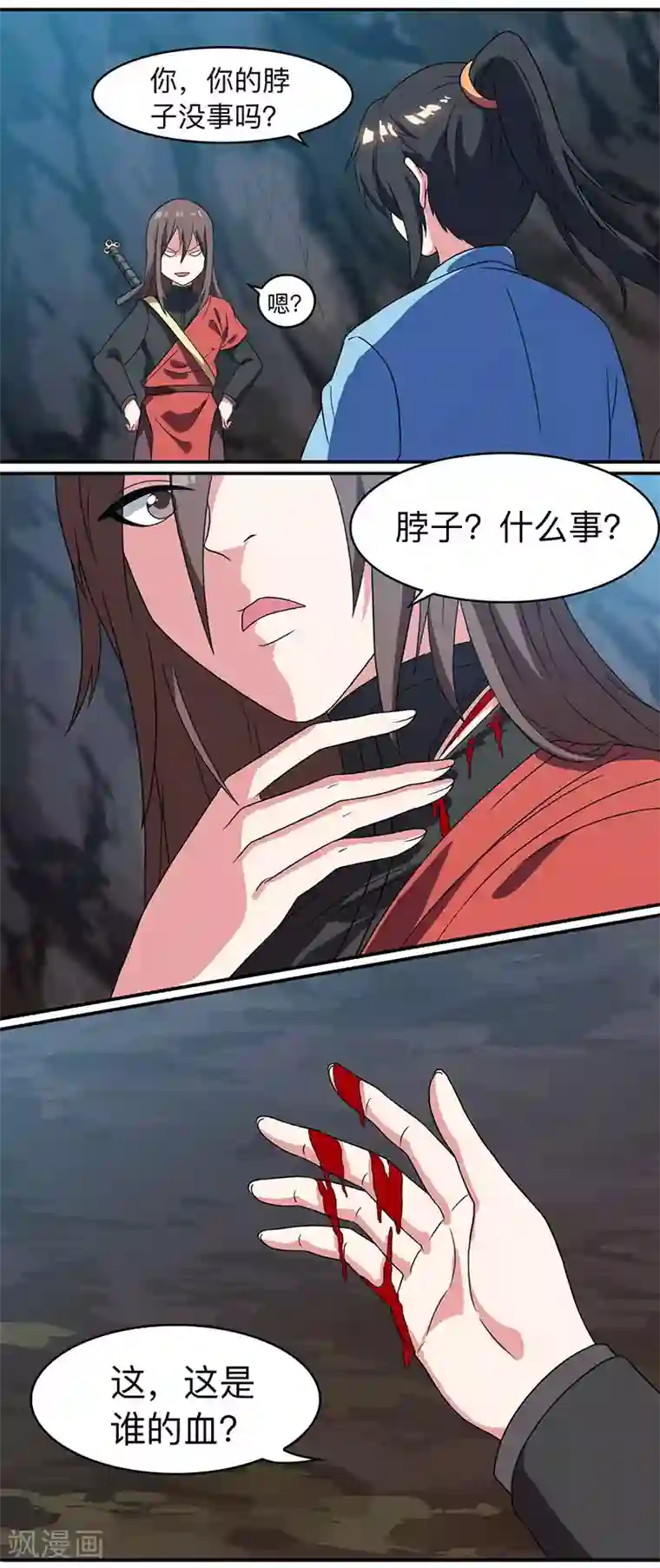 独步逍遥第12话 地相士场域？