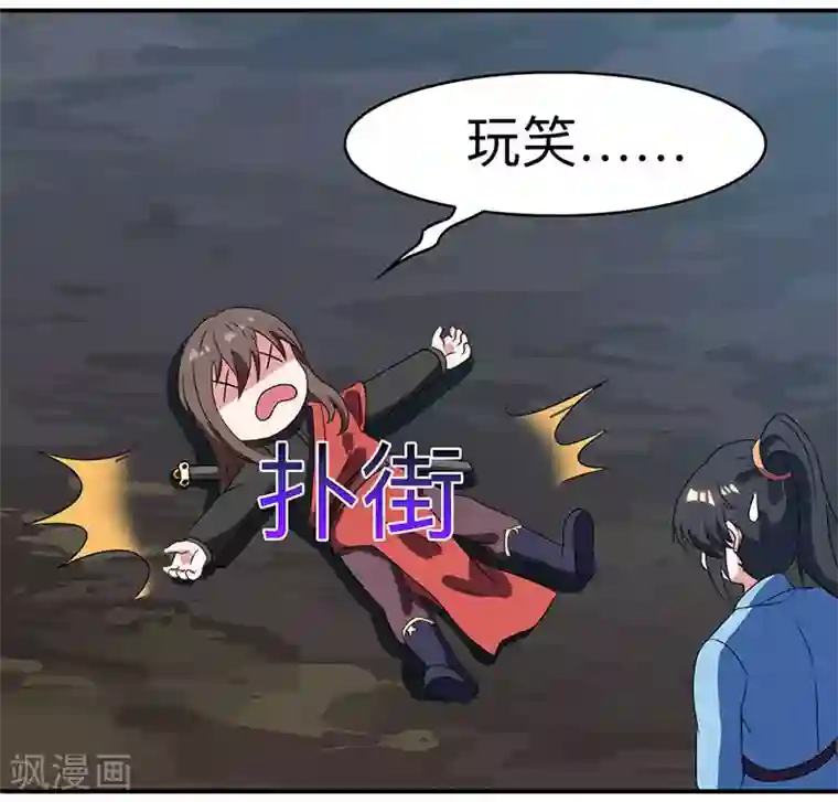 独步逍遥第12话 地相士场域？