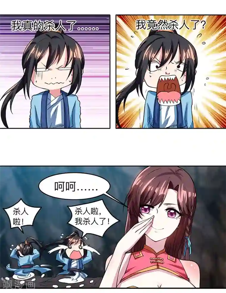 独步逍遥第12话 地相士场域？