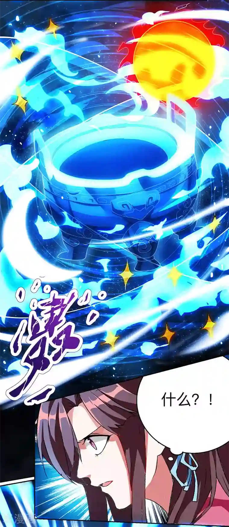 独步逍遥第13话 意外破解