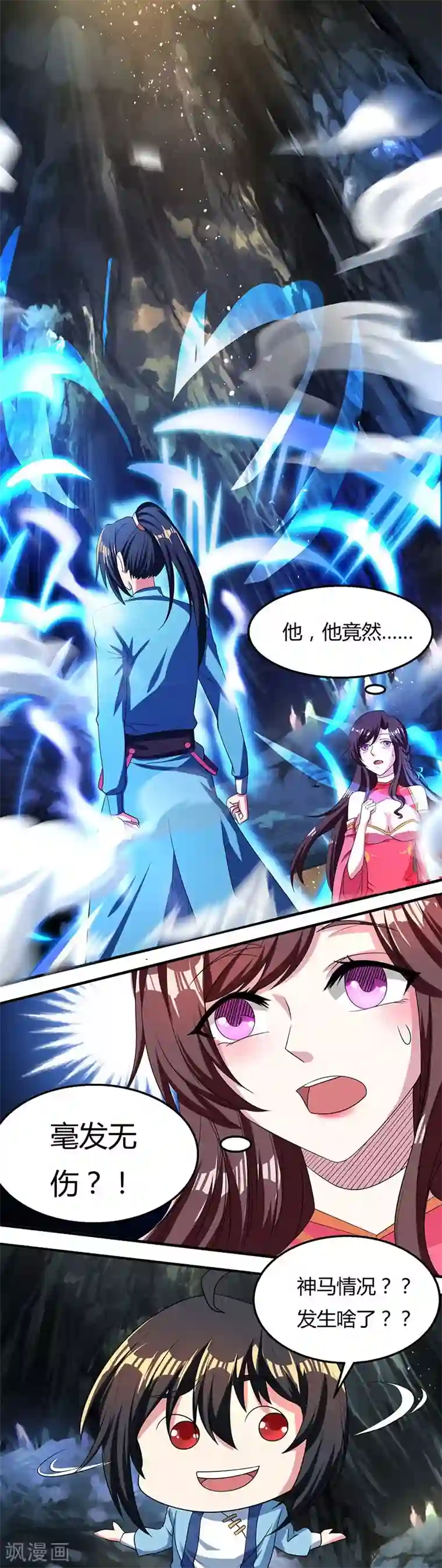 独步逍遥第13话 意外破解