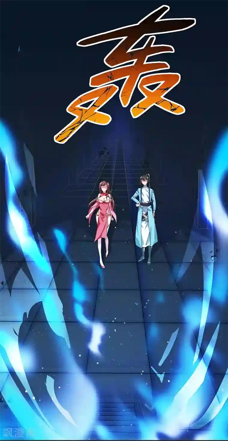 独步逍遥第13话 意外破解