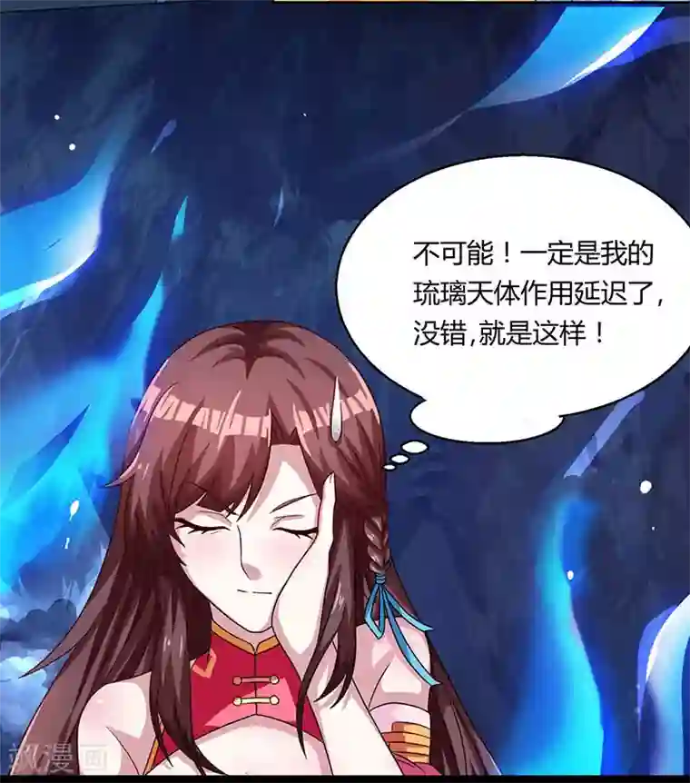 独步逍遥第13话 意外破解