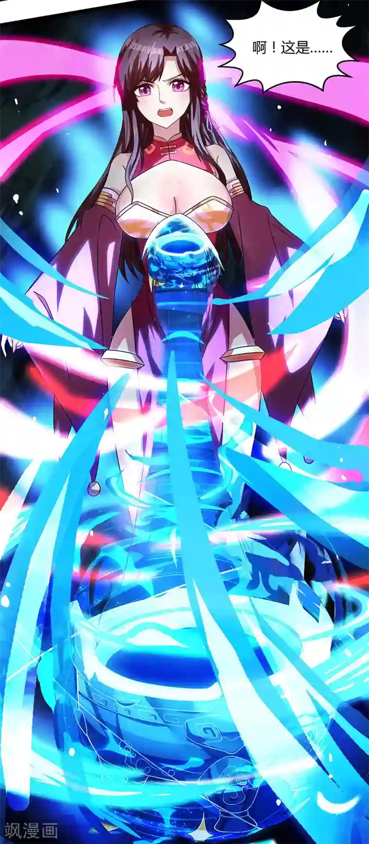 独步逍遥第13话 意外破解