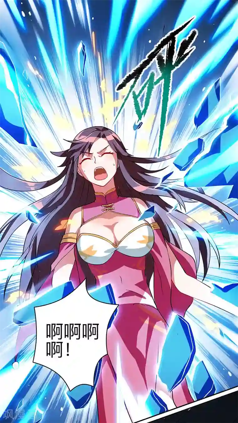 独步逍遥第13话 意外破解