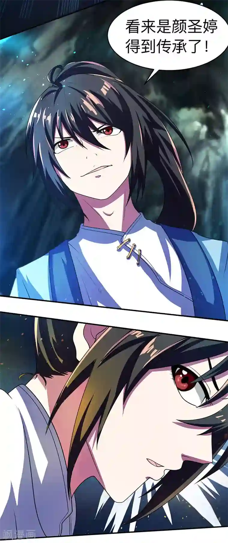 独步逍遥第13话 意外破解