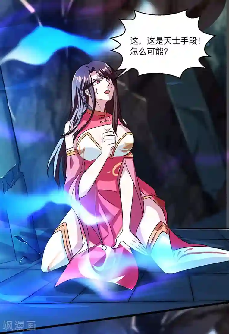 独步逍遥第13话 意外破解