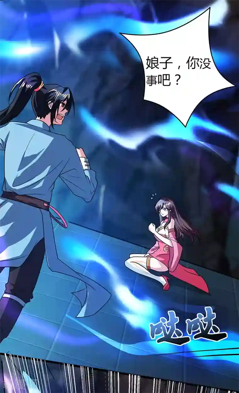 独步逍遥第13话 意外破解