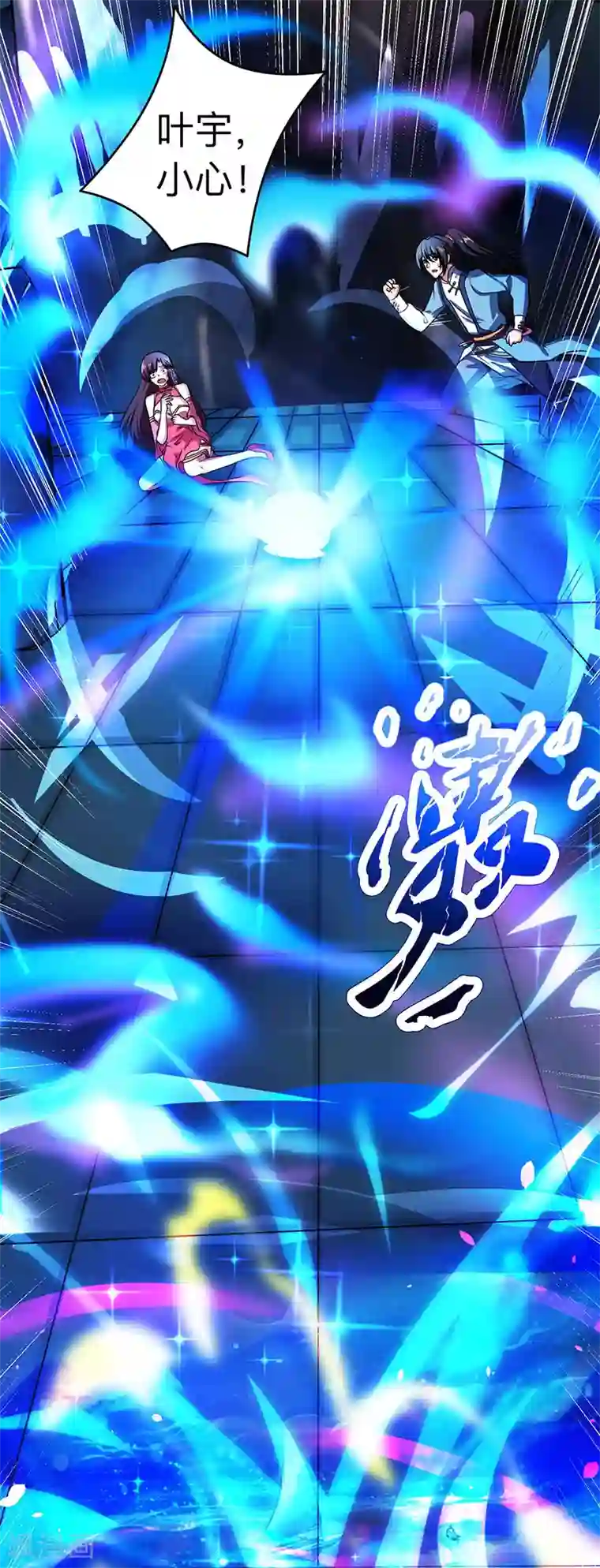 独步逍遥第13话 意外破解